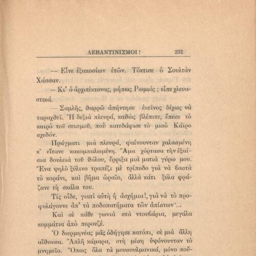 21 x 14,5 εκ. 272 σ. + 4 σ. χ.α., όπου στη σ. [1] κτητορική σφραγίδα CPC, στη σ. [3] σε�